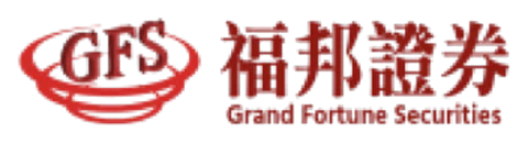 福邦證券