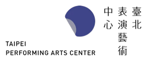 臺北表演藝術中心