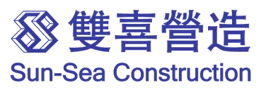 雙喜營造